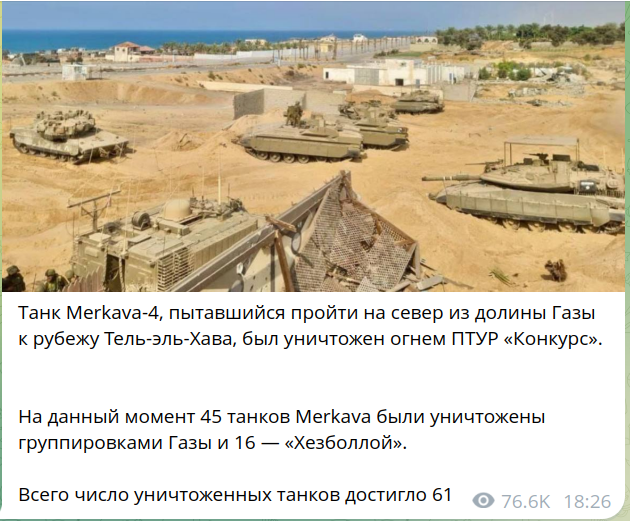 Палестинские соцсети  публикуют кадры уничтожения израильской техники в секторе Газа.