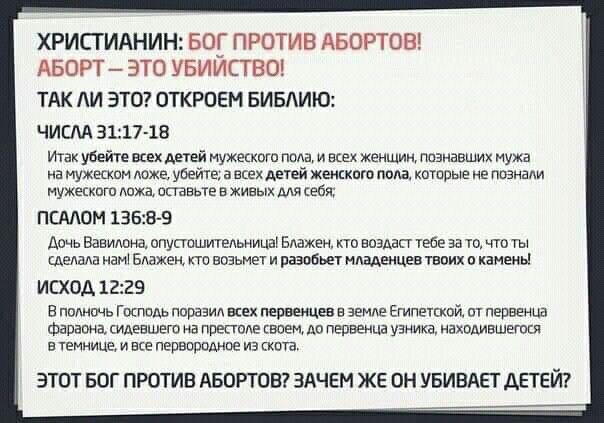 Слава Богу - я атеист 10.