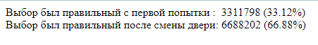 О парадоксе Монти Холла