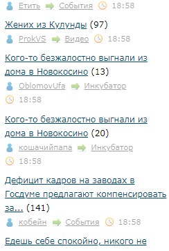 Кого-то безжалостно выгнали из дома в Новокосино
