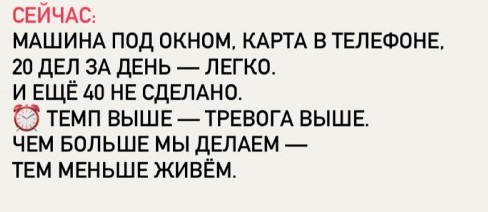 Почему в СССР люди меньше тревожились