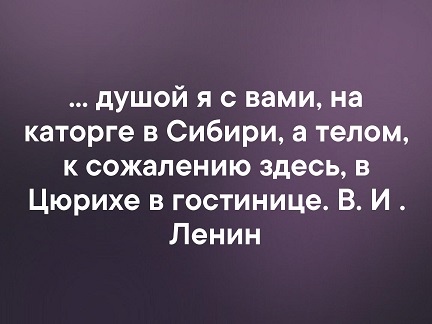 Когда Че Гевару поймали в его укрытии, после доноса одного из пастухов,
кто-то с удивлением спросил его:
— Как ты мог выдать человека, который всю жизнь защищал вас и ваши права?
Пастух спокойно ответил:
— Его войны с врагом пугали моих овец.