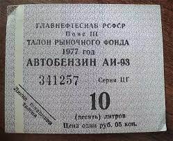 Нефтяная страна осталась без топлива?