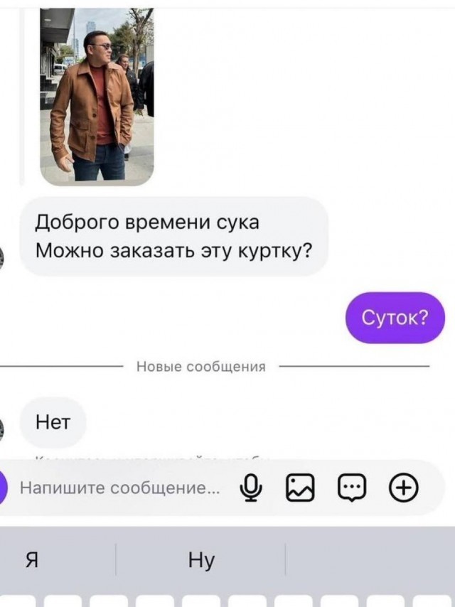 Небаянистая деградация 9