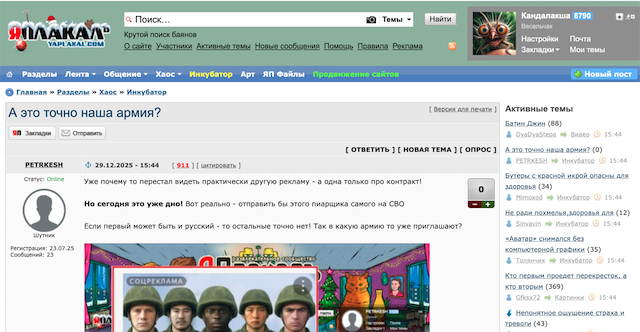 А это точно наша армия?