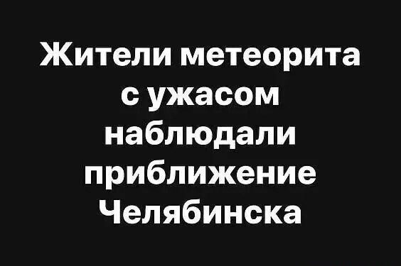⚡️К Земле летит астероид, который может в неё врезаться