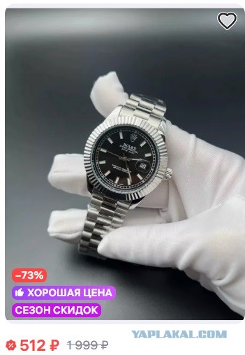 Студентам МГИМО на 23 февраля подарили часы Rolex