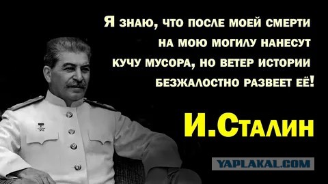 Письмо Евгения Моргунова товарищу И. В. Сталину и ответ Вождя