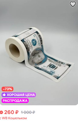 На маркетплейсах нашли высокоранговые пакеты для мусора.