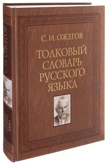 Для тех, кто не отдупляет и не учит слэнг