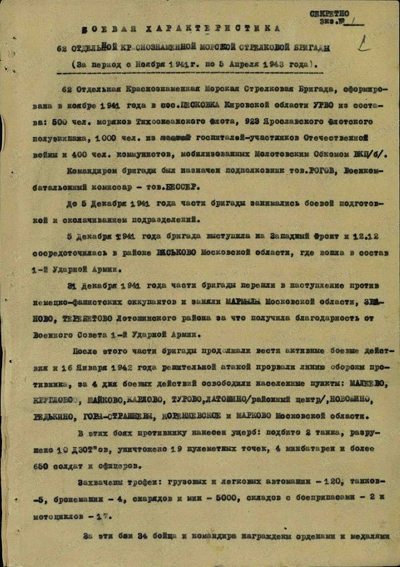 3 сентября 1942 года в Сталинградской битве погиб Рубен Ибаррури