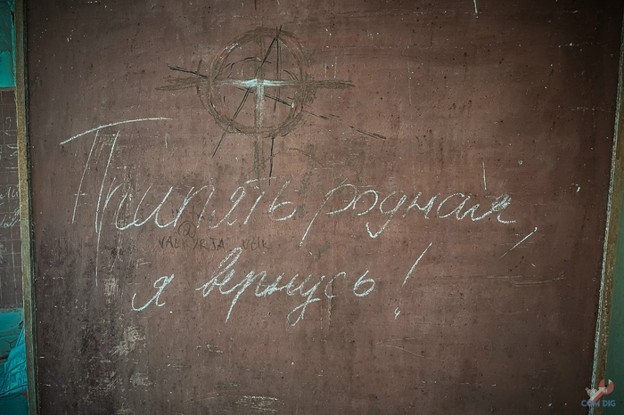 Атомград на болотах: планировка и архитектура Припяти