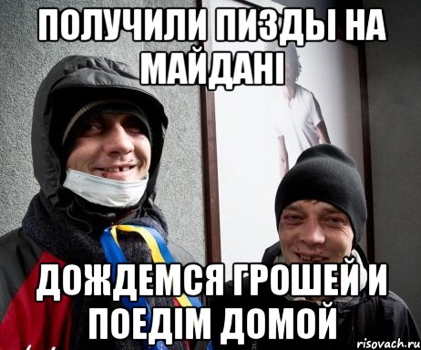 Непроплаченный майдан