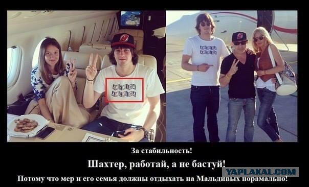 Как отдыхает семья мэра Харькова