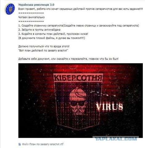 Активисты майдана в Одессе вытерли ноги о знамя