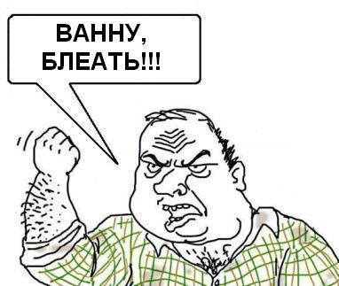 Как я искал помощника,чтоб ванну вынести из дома