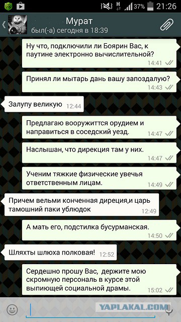 Переписка по-питерски