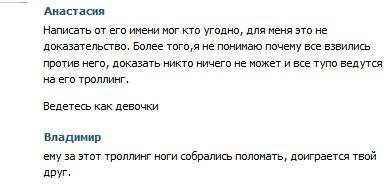 Нелюдь отправил берцы с лезвиями для ополченцев