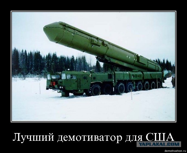 Россия в демотиваторах глазами иностранцев