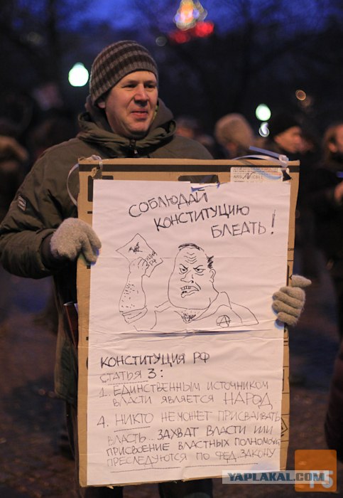 Лучшие плакаты с митинга 24.12