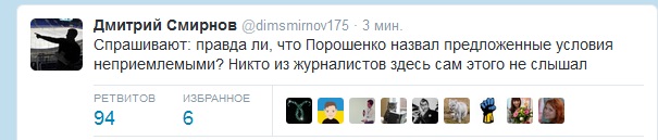 Минские переговоры нормандской четверки