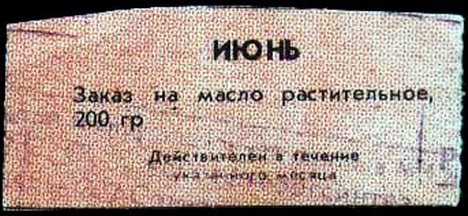 Голодные 90-ее