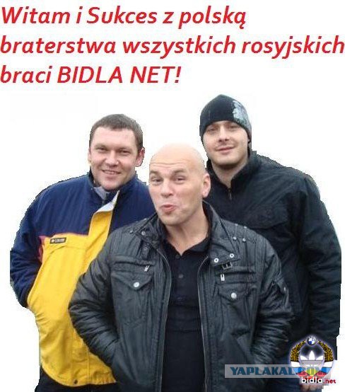 Гопота по-...