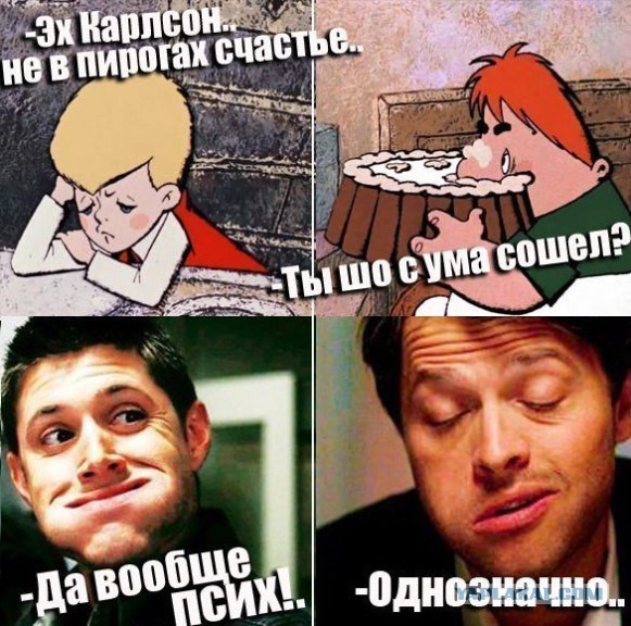 Фитоняши