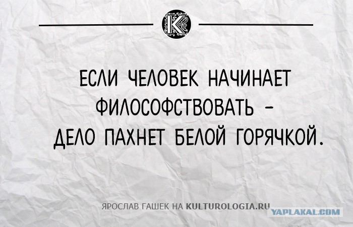 10+ жизненных пронизанных сарказмом цитат из романа - Ярослава Гашека о бравом солдате Швейке 5351042