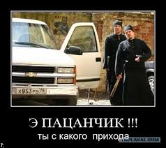 Дача патриарха