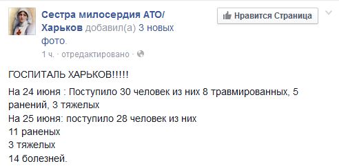 Перемирие кончилось, едва начавшись. Часть 11