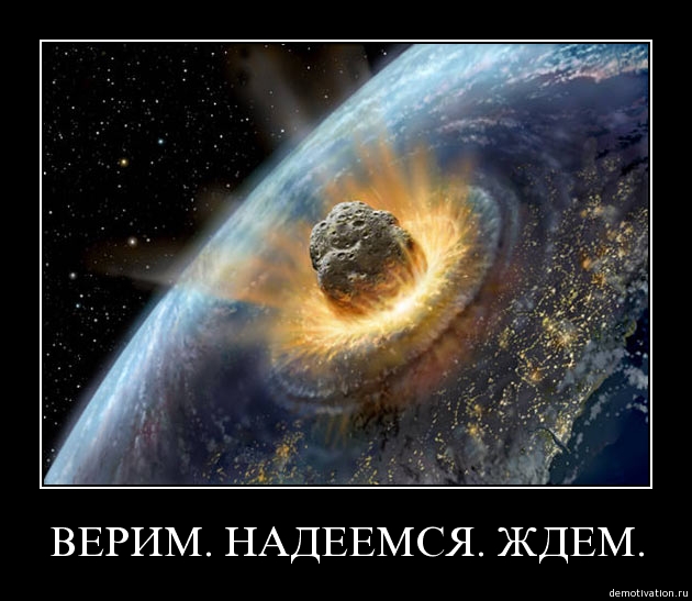 На пороге третьей мировой.