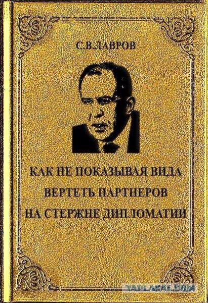 Лавров назвал кого-то дебилами