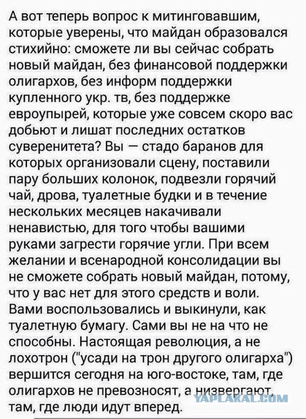 Митингующие в Киеве штурмуют здание Рады