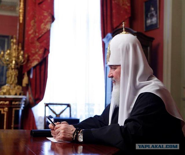 Часы патриарха Кирилла