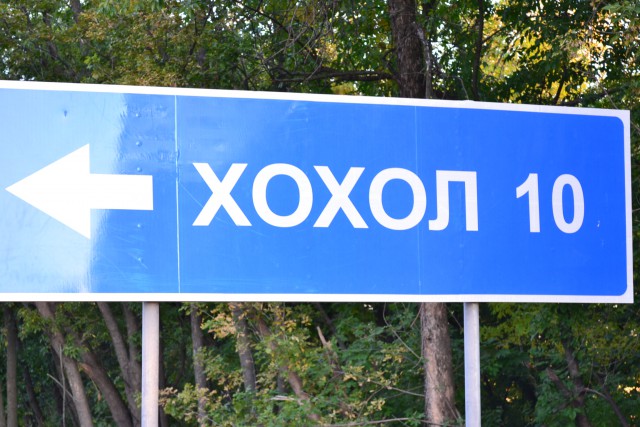 Подборка указателей населённых пунктов