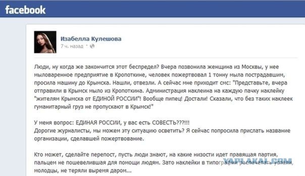 Крымск. Гуманитарная помощь