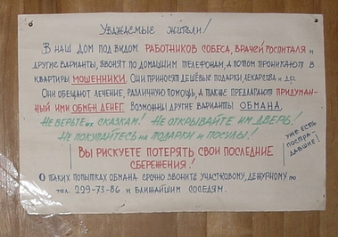 ОБЪЯВЛЕНИЯ. На стенах, в газетах, афиши.