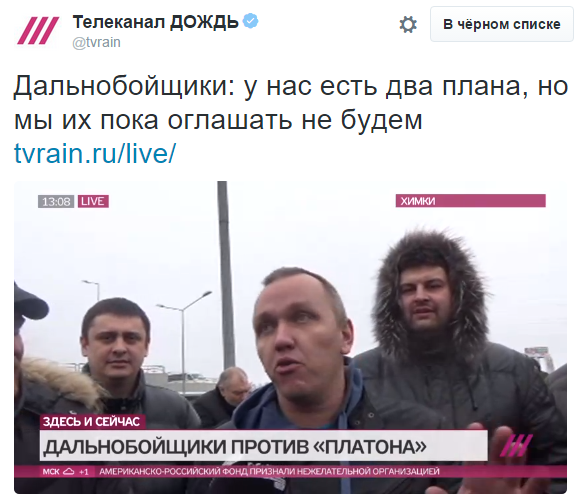 Дальнобойщики начали перекрывать МКАД 04.12.15