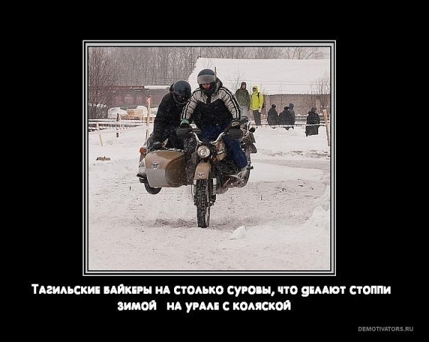 Позитивные картинки на мотоциклетную тему