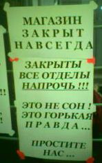 ОБЪЯВЛЕНИЯ. На стенах, в газетах, афиши.