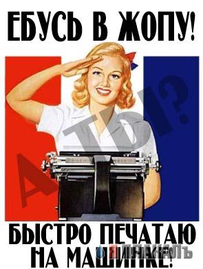 ПЛАКАТЫ. Прикольные плакаты, коллекция