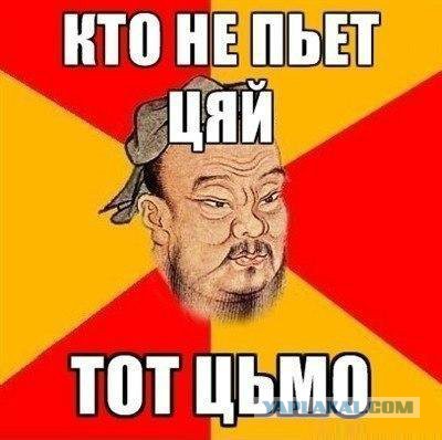 Я и чай