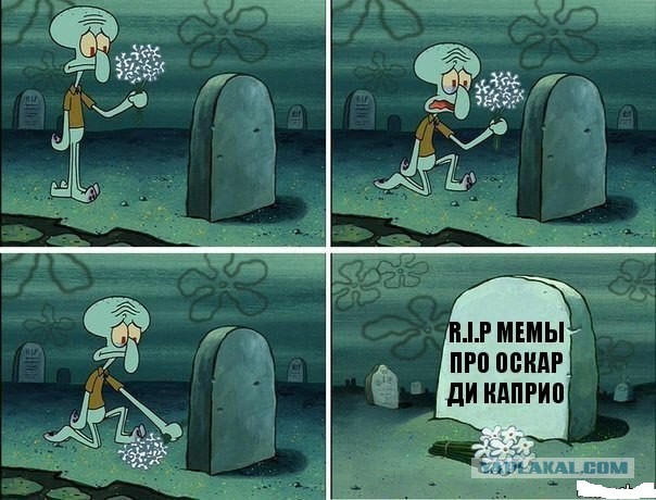 Лео Получил Оскара!