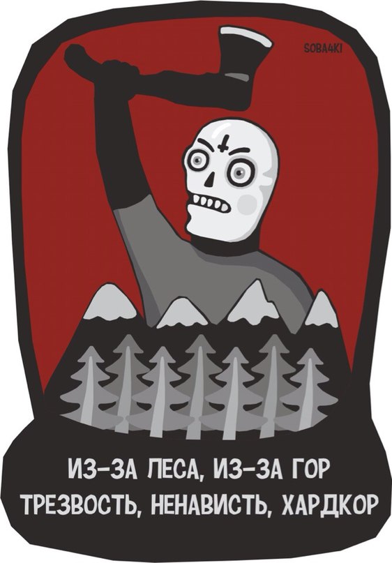 Ультиматум Латвии