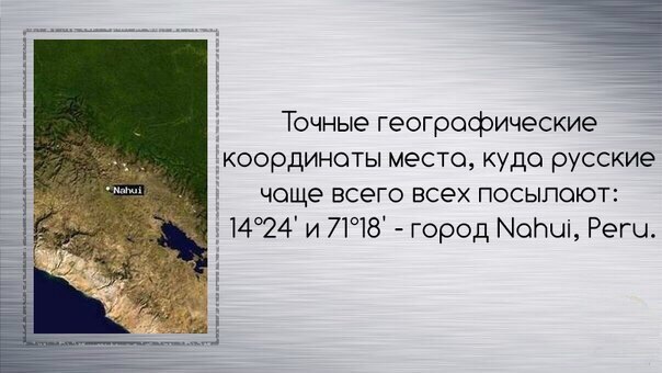 Названия не для России