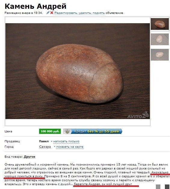 Объявления с Авито уровень №2