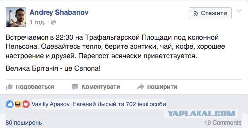 Великобритания выходит из Евросоюза!