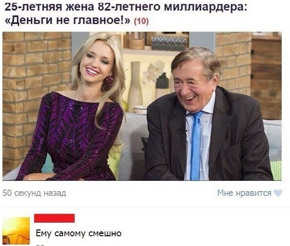 Это истинная любовь, точно вам говорю! Свадьба 26-летней модели и 62-летнего бизнесмена