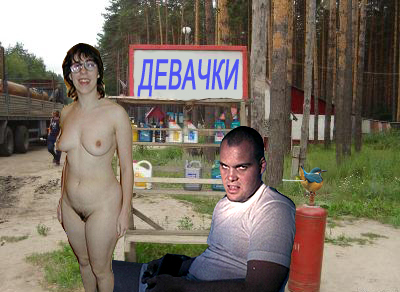 Фотожаба: Заманчивая реклама